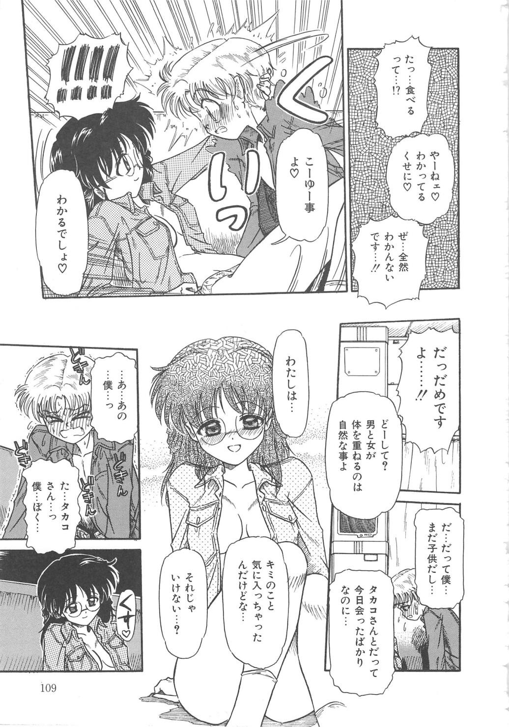 【エロ漫画】ショタを看病してあげるもちんぽをいじり興奮した青年に襲われちゃうメガネの女教師…騎乗位で生ハメ中出しいちゃラブセックスしちゃう【三田龍次：Fast Contact】