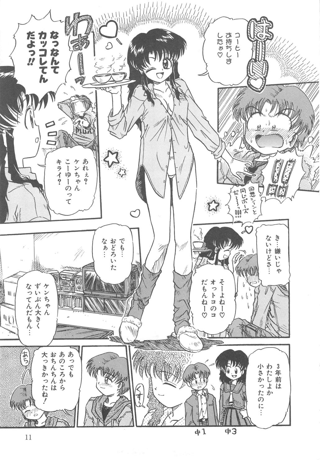 【エロ漫画】【エロ漫画】エッチな格好で誘惑しちゃう甥っ子…ご奉仕フェラをしてバックで生ハメ中出しいちゃラブセックス【三田龍次：PARADISE FLAVOR】