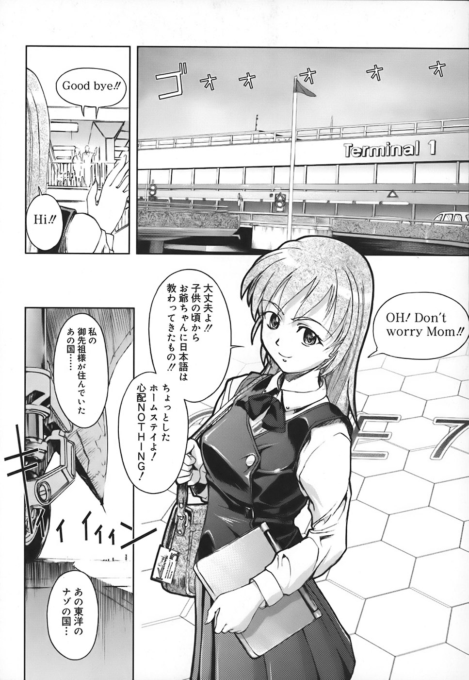 【エロ漫画】【エロ漫画】調教されちゃう淫乱お姉さん…巨乳でフェラをして生ハメ中出しいちゃラブセックスしちゃう【おかだまつおか：[H]ome-Stay epi.1】