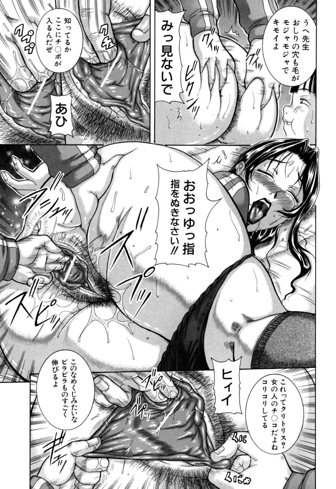 【エロ漫画】【エロ漫画】授業をサボった男子生徒に報酬授業をするブルマ姿の巨乳女教師…身体の硬い先生に生徒に柔軟体操をさせられセクハラされるとおっぱい揉みや手マンをされて縄で拘束されたまま生ハメセックスしちゃう【茜しゅうへい：天獄柔軟体操】