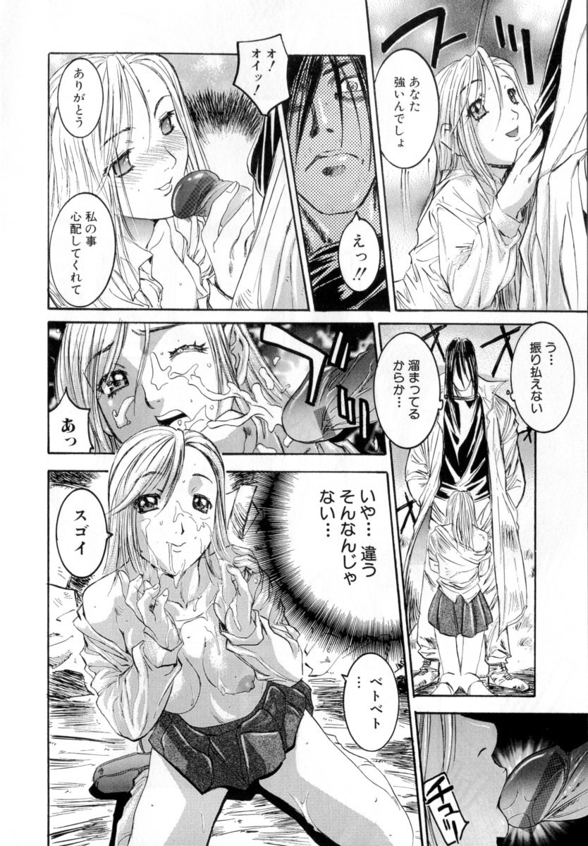【エロ漫画】【エロ漫画】調教されちゃう巨乳のお姉さん…バックで生ハメ中出しいちゃラブセックスしちゃう【南野琴：終りの街】