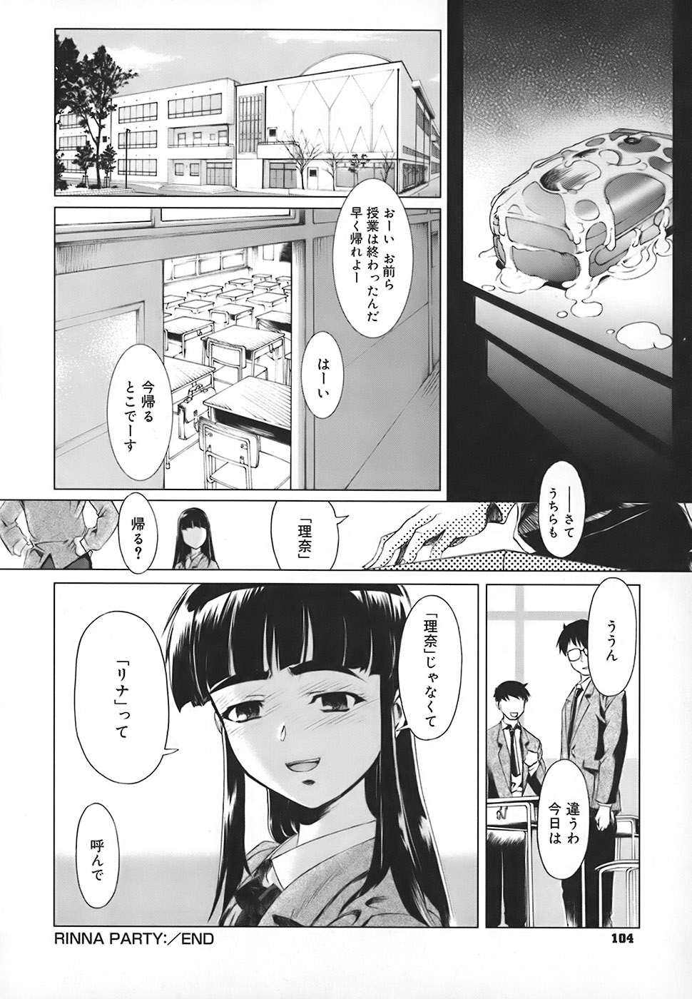 【エロ漫画】【エロ漫画】教室でオナニーをして男子に見られても発情がおさまらないお姉さん…フェラやバックでおねだりして中出しいちゃラブセックス【おかだまつおか：RINNA PARTY:】