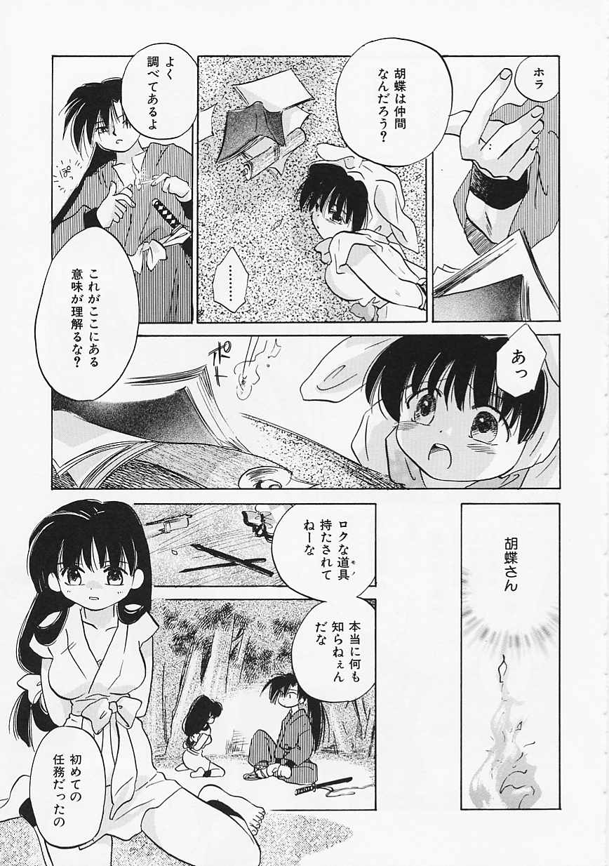 【エロ漫画】【エロ漫画】調教されて犯されちゃう淫乱くノ一…乳首舐めをされて生ハメ中出しレイプでトロ顔で絶頂アクメ堕ちしちゃう【あまなつまこと：Doubt】