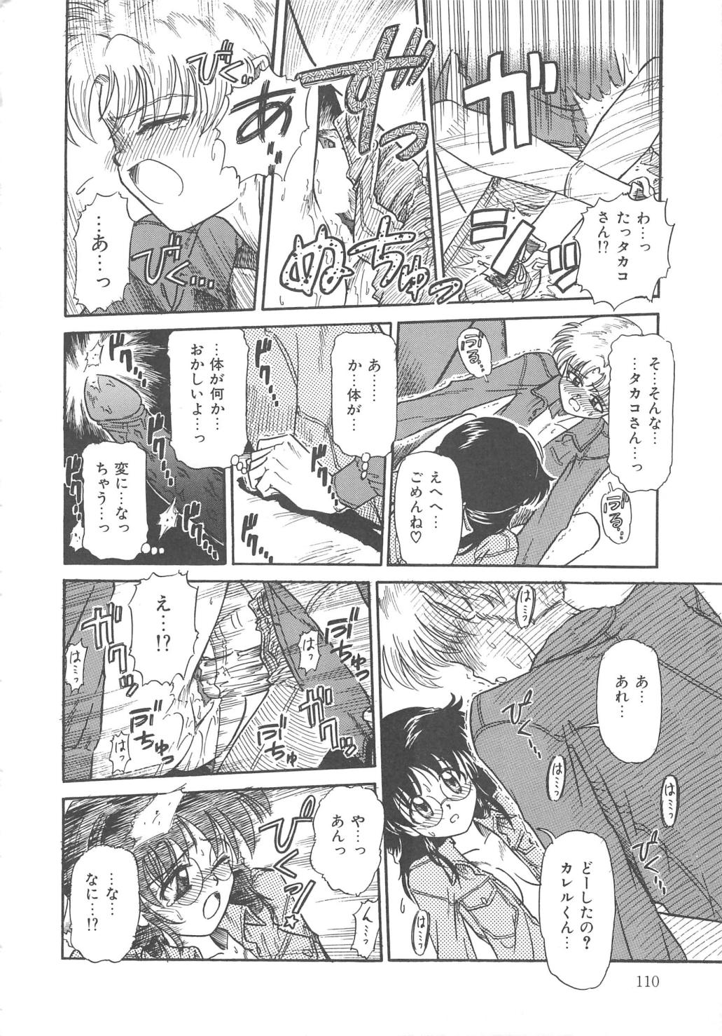 【エロ漫画】ショタを看病してあげるもちんぽをいじり興奮した青年に襲われちゃうメガネの女教師…騎乗位で生ハメ中出しいちゃラブセックスしちゃう【三田龍次：Fast Contact】