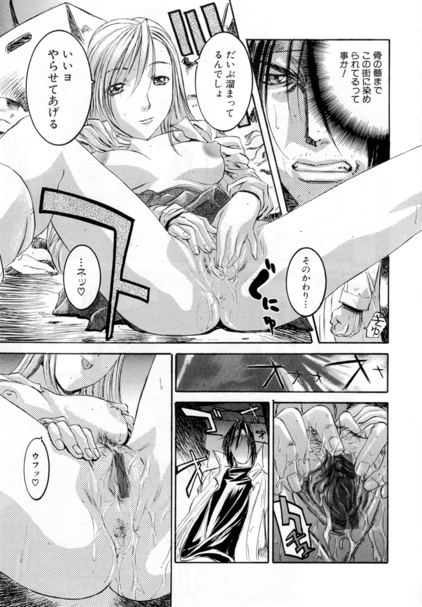 【エロ漫画】【エロ漫画】調教されちゃう巨乳のお姉さん…バックで生ハメ中出しいちゃラブセックスしちゃう【南野琴：終りの街】