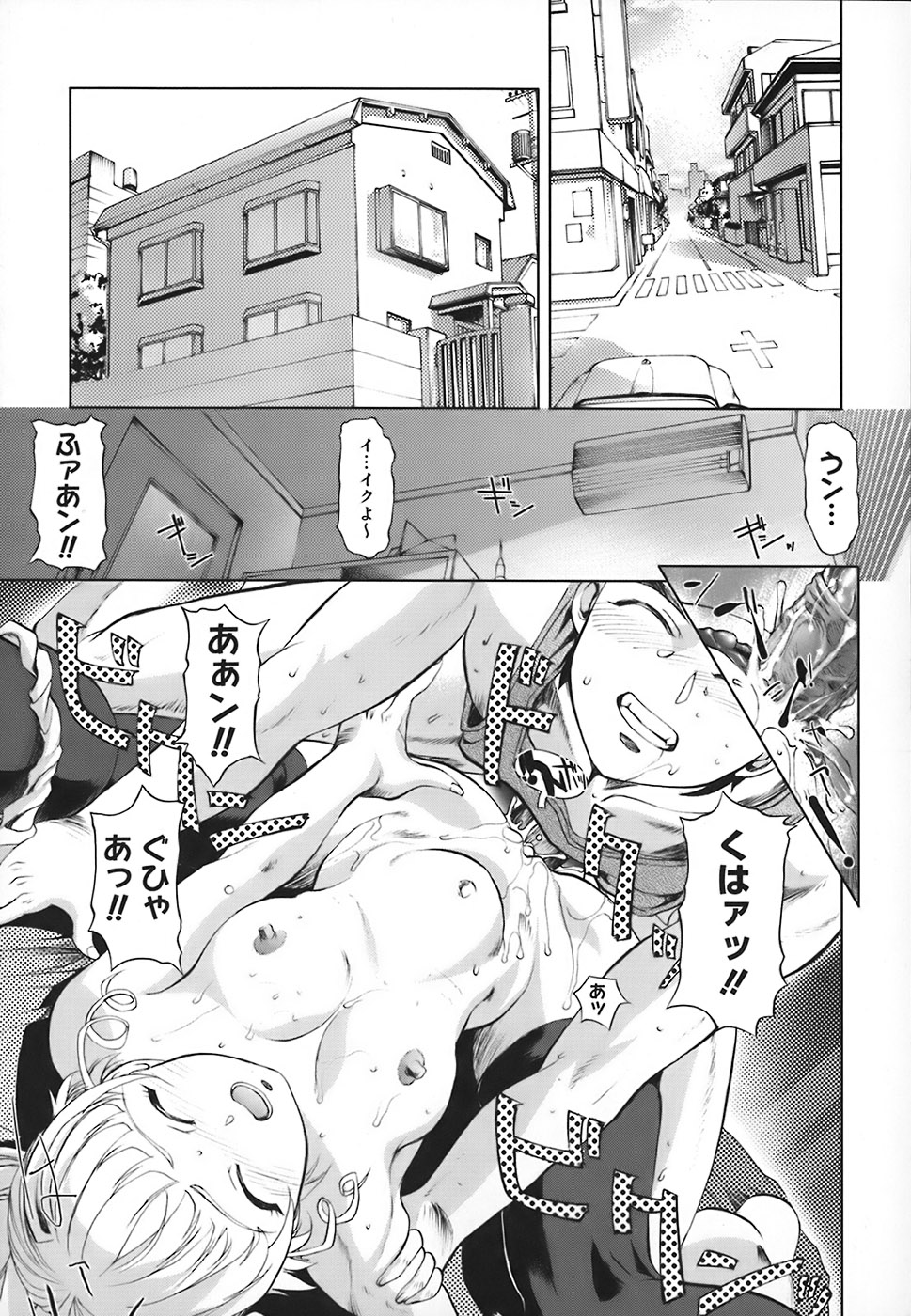 【エロ漫画】【エロ漫画】誘惑しちゃうビッチな巨乳JK…クンニをされてお仕置きされてバックで生ハメ中出しセックスしちゃう【おかだまつおか：白状しますっ!!!】