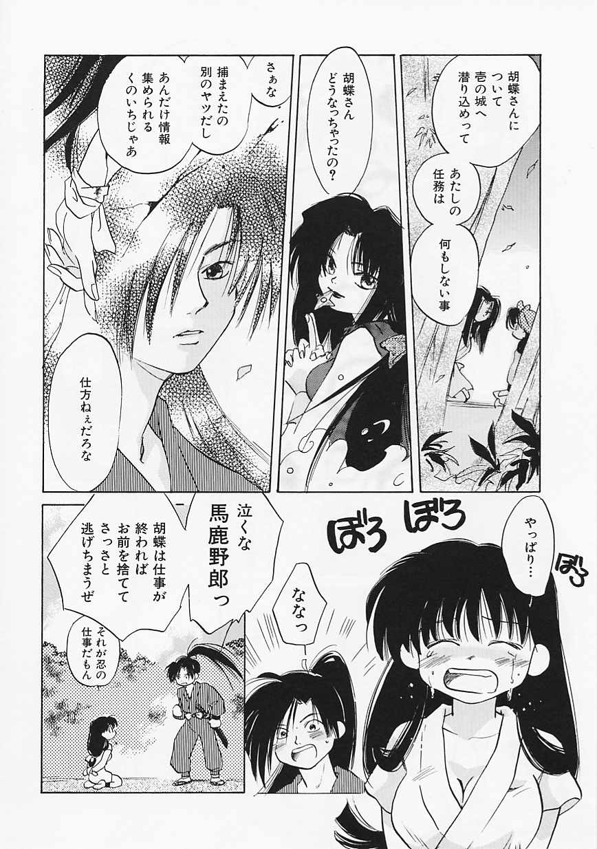 【エロ漫画】【エロ漫画】調教されて犯されちゃう淫乱くノ一…乳首舐めをされて生ハメ中出しレイプでトロ顔で絶頂アクメ堕ちしちゃう【あまなつまこと：Doubt】
