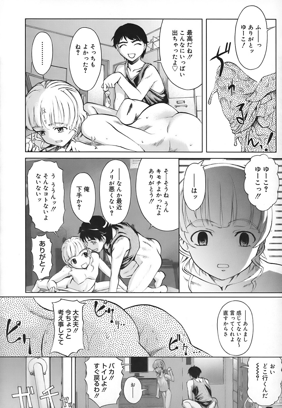 【エロ漫画】【エロ漫画】誘惑しちゃうビッチな巨乳JK…クンニをされてお仕置きされてバックで生ハメ中出しセックスしちゃう【おかだまつおか：白状しますっ!!!】