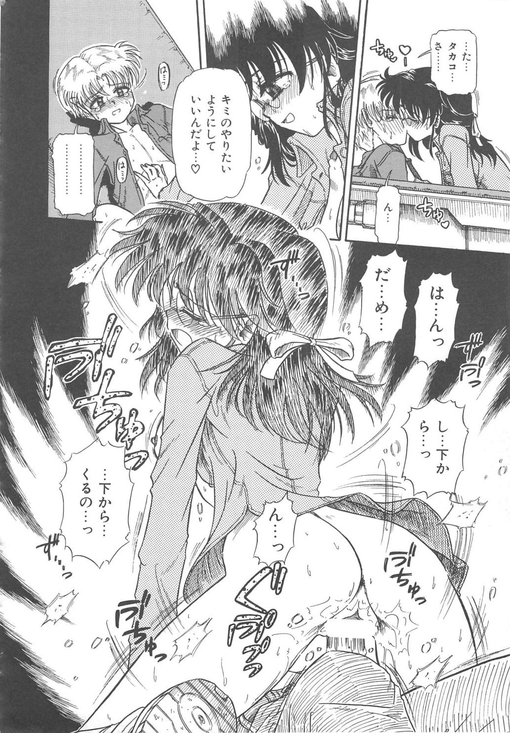 【エロ漫画】ショタを看病してあげるもちんぽをいじり興奮した青年に襲われちゃうメガネの女教師…騎乗位で生ハメ中出しいちゃラブセックスしちゃう【三田龍次：Fast Contact】