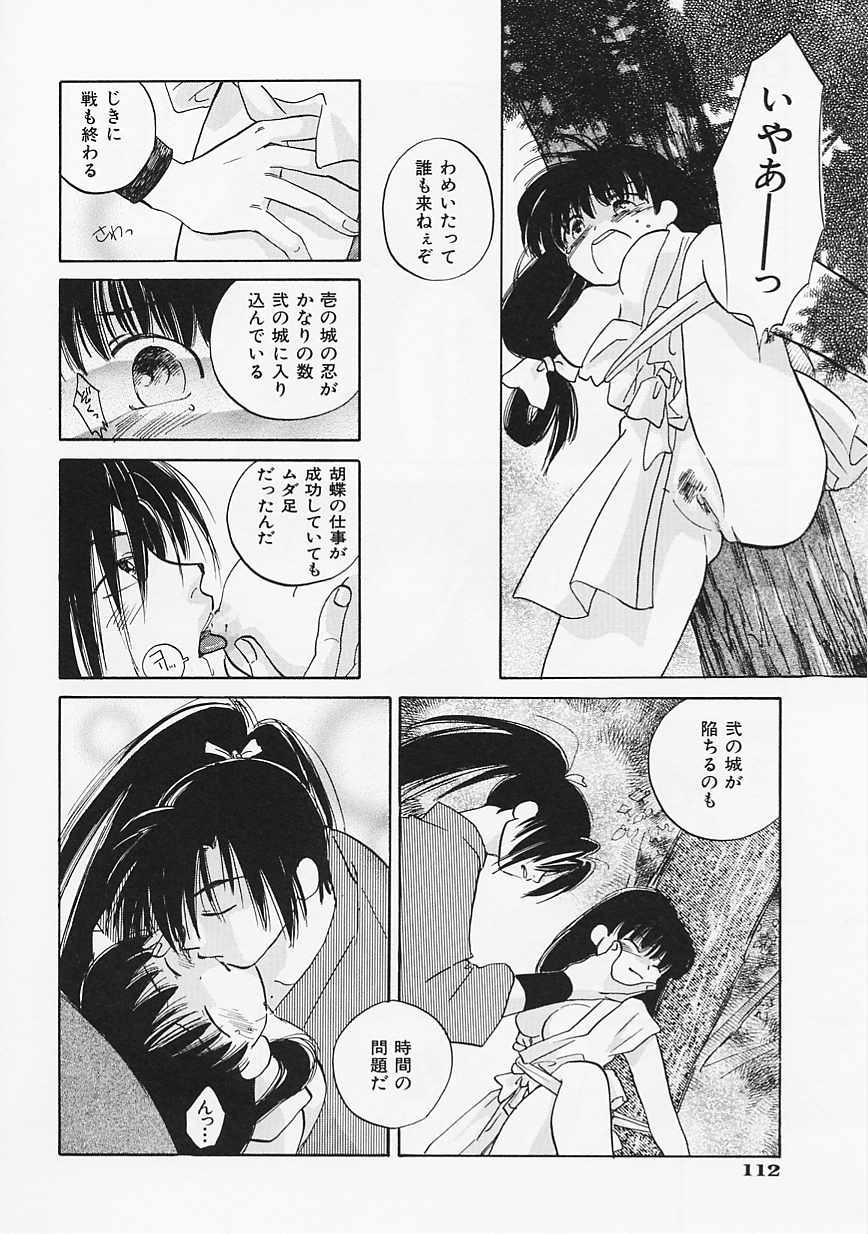 【エロ漫画】【エロ漫画】調教されて犯されちゃう淫乱くノ一…乳首舐めをされて生ハメ中出しレイプでトロ顔で絶頂アクメ堕ちしちゃう【あまなつまこと：Doubt】