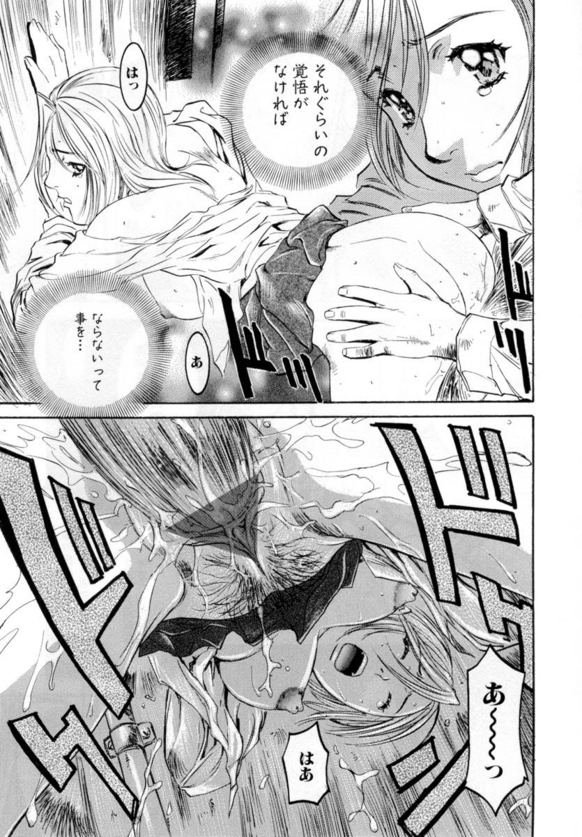 【エロ漫画】【エロ漫画】調教されちゃう巨乳のお姉さん…バックで生ハメ中出しいちゃラブセックスしちゃう【南野琴：終りの街】