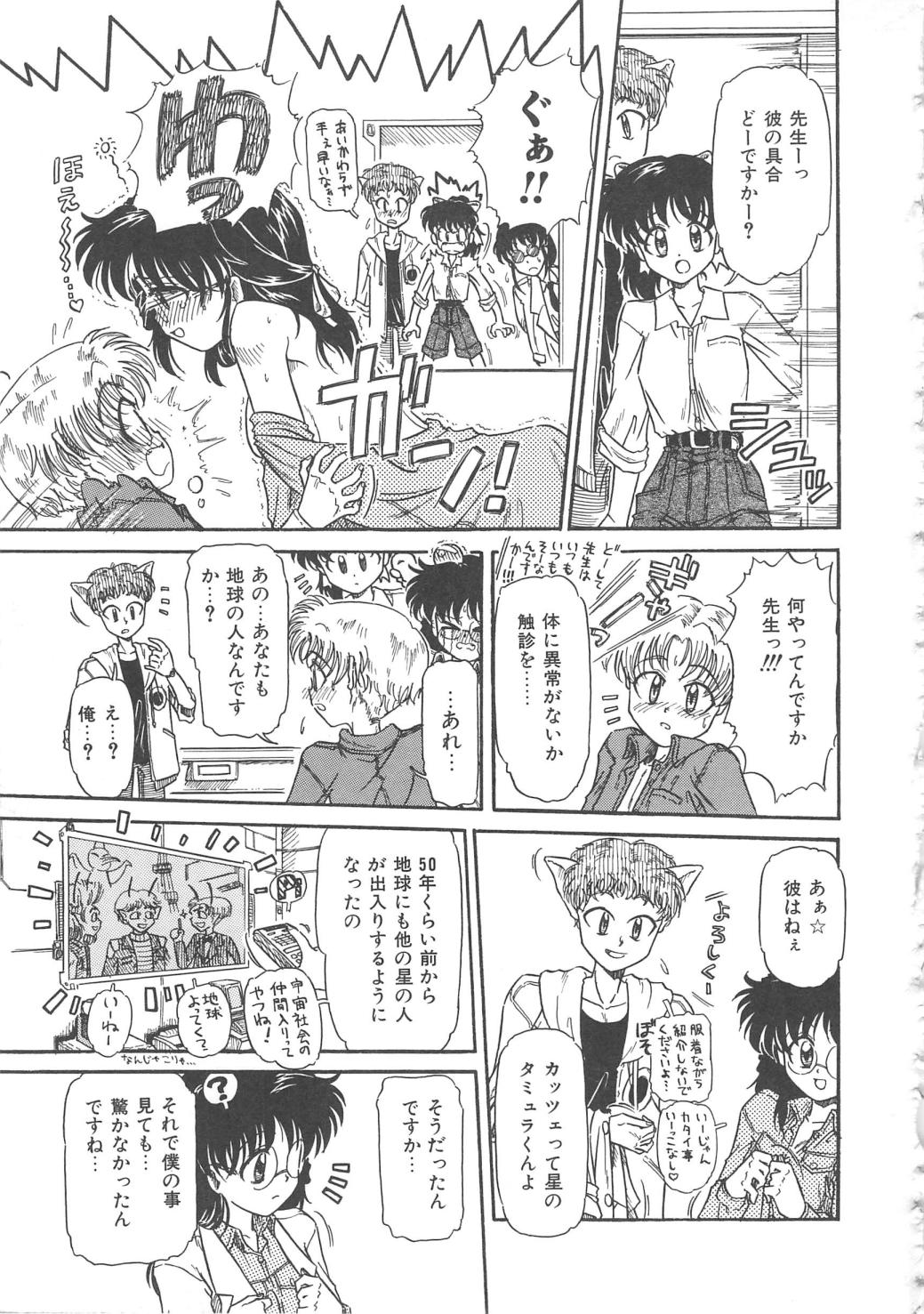 【エロ漫画】ショタを看病してあげるもちんぽをいじり興奮した青年に襲われちゃうメガネの女教師…騎乗位で生ハメ中出しいちゃラブセックスしちゃう【三田龍次：Fast Contact】
