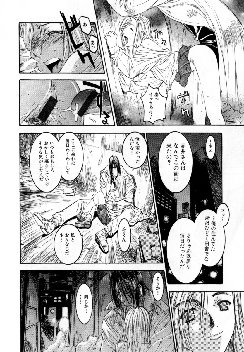 【エロ漫画】【エロ漫画】調教されちゃう巨乳のお姉さん…バックで生ハメ中出しいちゃラブセックスしちゃう【南野琴：終りの街】