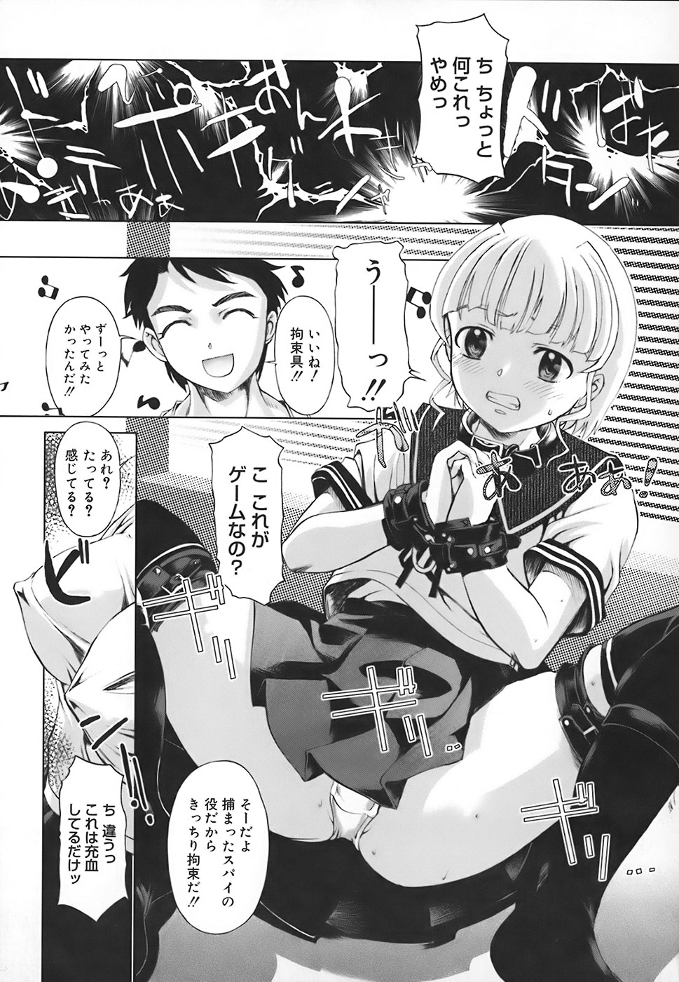 【エロ漫画】【エロ漫画】誘惑しちゃうビッチな巨乳JK…クンニをされてお仕置きされてバックで生ハメ中出しセックスしちゃう【おかだまつおか：白状しますっ!!!】