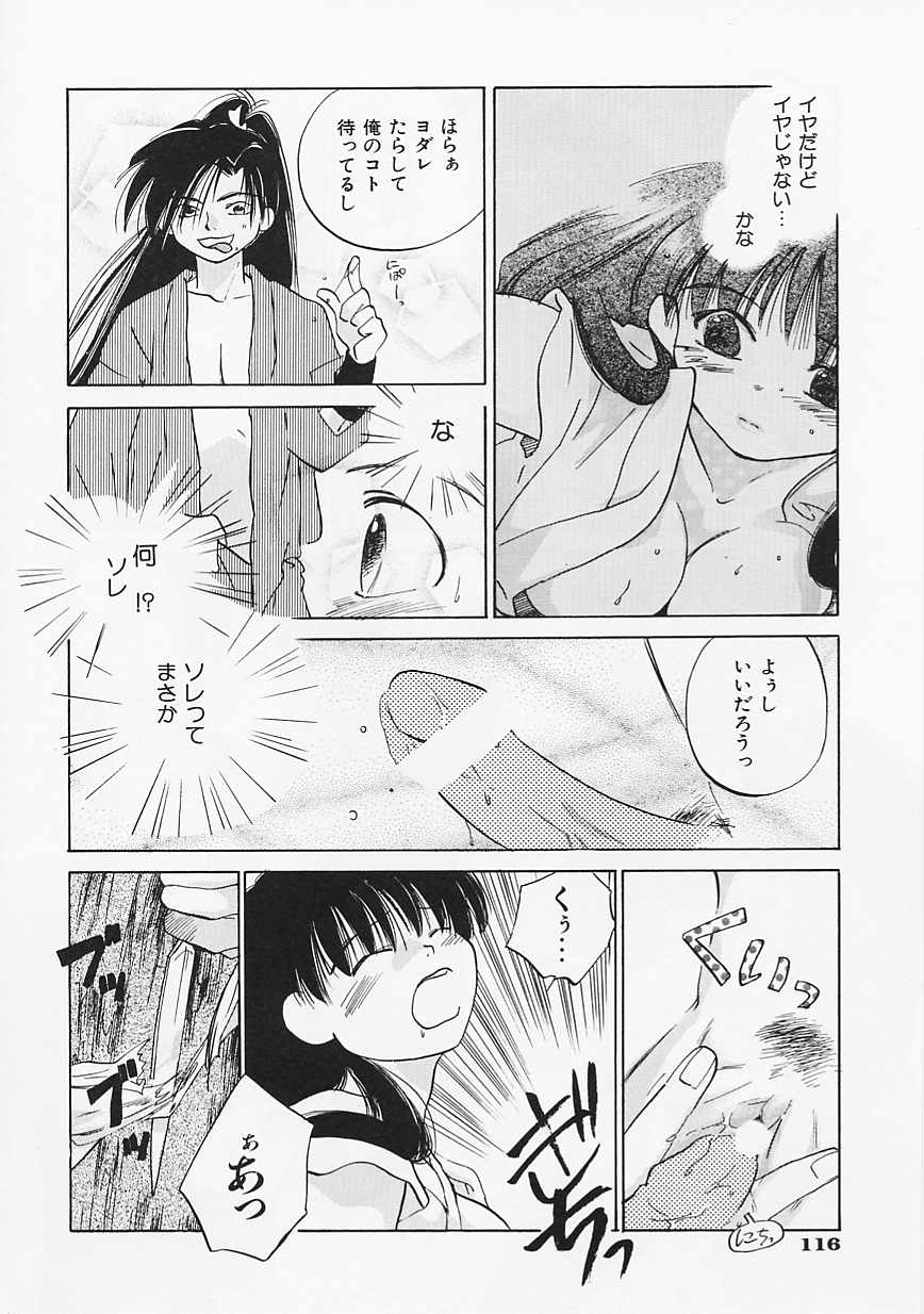 【エロ漫画】【エロ漫画】調教されて犯されちゃう淫乱くノ一…乳首舐めをされて生ハメ中出しレイプでトロ顔で絶頂アクメ堕ちしちゃう【あまなつまこと：Doubt】