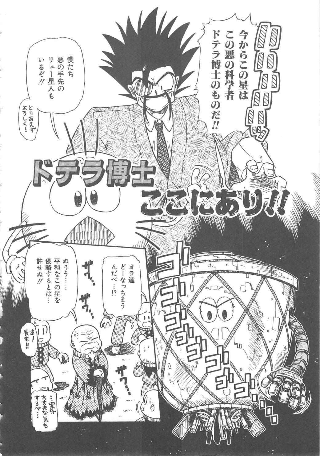 【エロ漫画】【エロ漫画】レイプされちゃう婦警のお姉さん…服を破かれご奉仕フェラやバックで生ハメ中出しいちゃラブセックスしちゃう【三田龍次：ドテラ博士ここにあり!!】