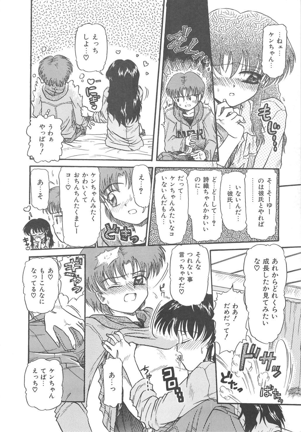 【エロ漫画】【エロ漫画】エッチな格好で誘惑しちゃう甥っ子…ご奉仕フェラをしてバックで生ハメ中出しいちゃラブセックス【三田龍次：PARADISE FLAVOR】