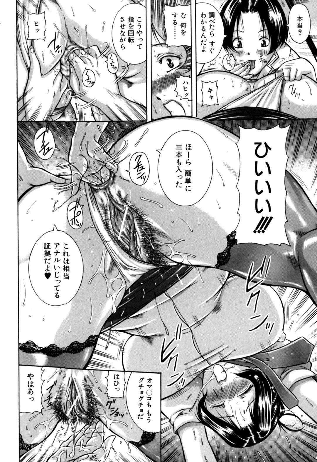 【エロ漫画】【エロ漫画】茶道部で足が痺れた拍子にお尻を触られる女教師…他の男生徒にお尻を触られアナルに指を挿れられ感じてしまう彼女はアナルファックで中出しされて二穴同時セックスでアクメ堕ちしちゃう【茜しゅうへい：不倫・絶倫・肛淋】