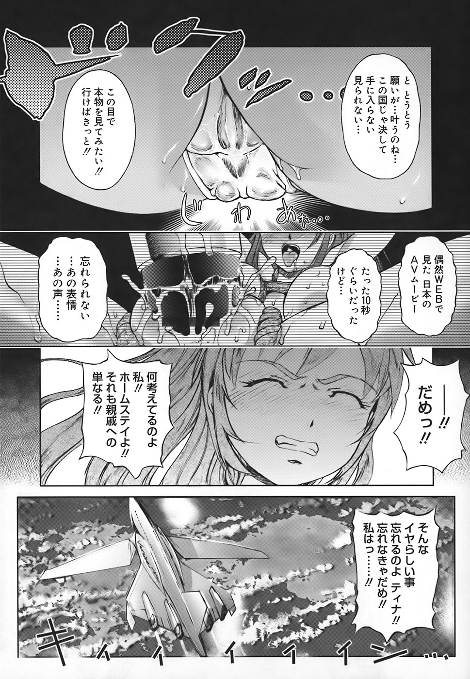 【エロ漫画】【エロ漫画】調教されちゃう淫乱お姉さん…巨乳でフェラをして生ハメ中出しいちゃラブセックスしちゃう【おかだまつおか：[H]ome-Stay epi.1】