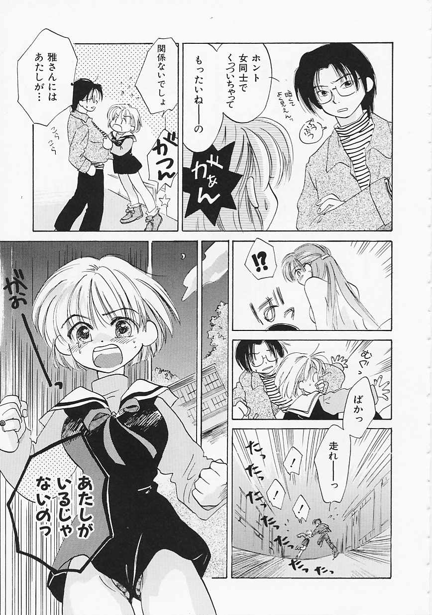 【エロ漫画】【エロ漫画】理科室でいちゃラブしちゃうお姉さん…バックで生ハメ中出しいちゃラブセックスしちゃう【あまなつまこと：PROPAGANDA】