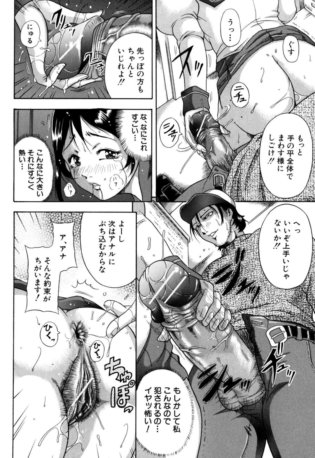 【エロ漫画】【エロ漫画】部活帰りの電車の中で汗の臭いが気になるムチムチのJK…臭いを気にしているこがバレてしまった男性におっぱいを揉まれ手マンをされるとアナルに指を挿れられデカマラチンポをアナルに挿入され生挿入をおねだりすると中出しされて牝堕ちしちゃう【茜しゅうへい：綾花の臭い】
