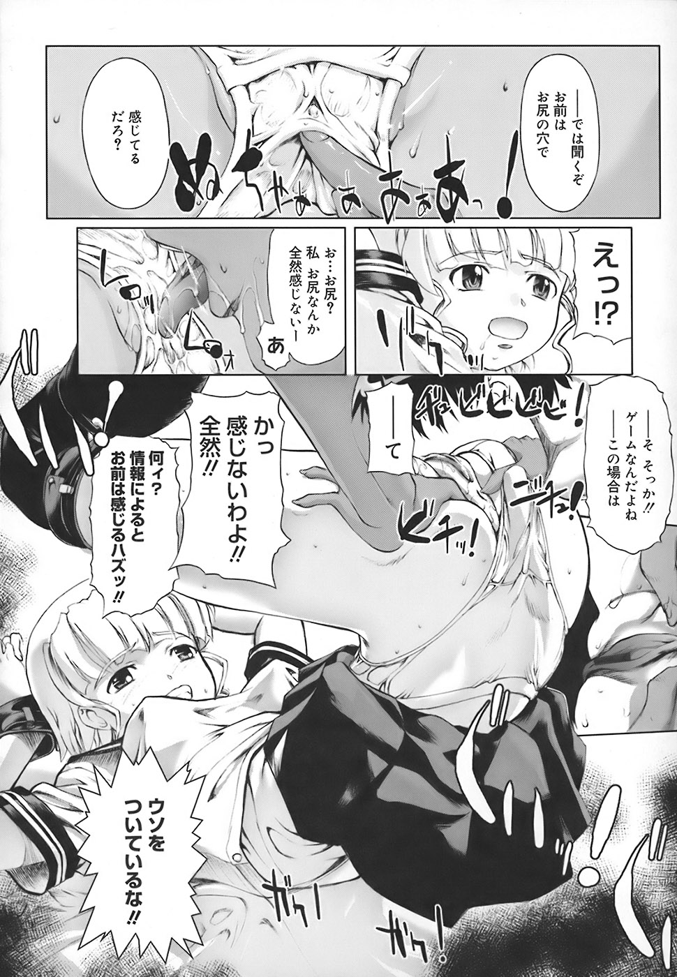【エロ漫画】【エロ漫画】誘惑しちゃうビッチな巨乳JK…クンニをされてお仕置きされてバックで生ハメ中出しセックスしちゃう【おかだまつおか：白状しますっ!!!】