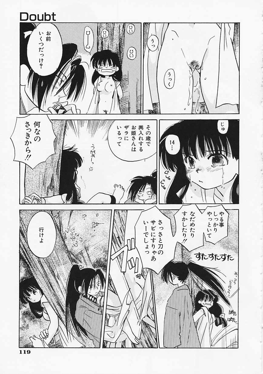 【エロ漫画】【エロ漫画】調教されて犯されちゃう淫乱くノ一…乳首舐めをされて生ハメ中出しレイプでトロ顔で絶頂アクメ堕ちしちゃう【あまなつまこと：Doubt】