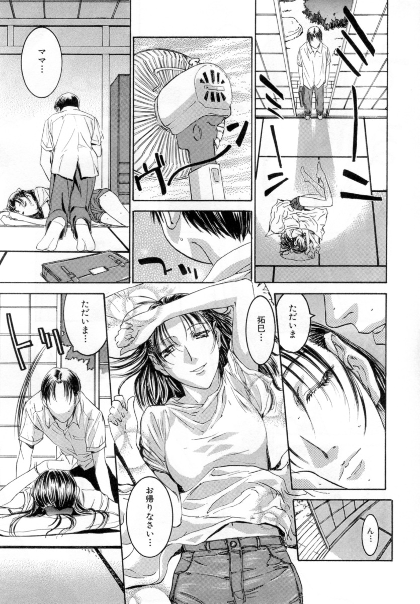 【エロ漫画】【エロ漫画】学校から帰ってきた息子が汗だくの身体のまま昼寝していた母親に襲いかかり、今日も激しくいちゃラブ中出し近親相姦【南野琴：NATUKO】