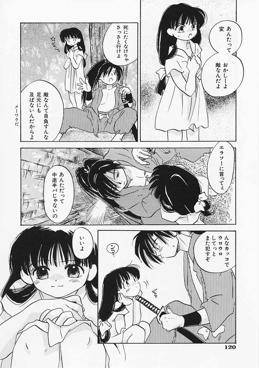 【エロ漫画】【エロ漫画】調教されて犯されちゃう淫乱くノ一…乳首舐めをされて生ハメ中出しレイプでトロ顔で絶頂アクメ堕ちしちゃう【あまなつまこと：Doubt】