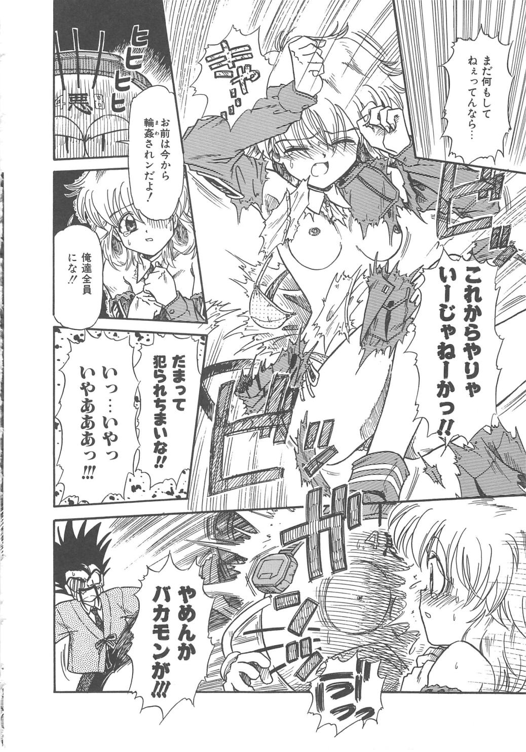 【エロ漫画】【エロ漫画】レイプされちゃう婦警のお姉さん…服を破かれご奉仕フェラやバックで生ハメ中出しいちゃラブセックスしちゃう【三田龍次：ドテラ博士ここにあり!!】