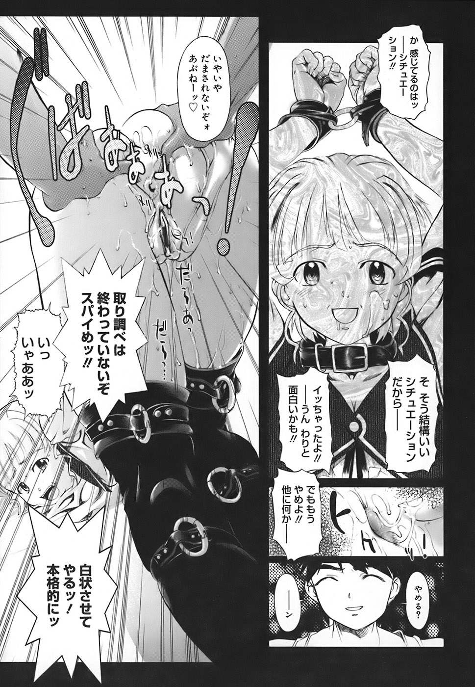 【エロ漫画】【エロ漫画】誘惑しちゃうビッチな巨乳JK…クンニをされてお仕置きされてバックで生ハメ中出しセックスしちゃう【おかだまつおか：白状しますっ!!!】