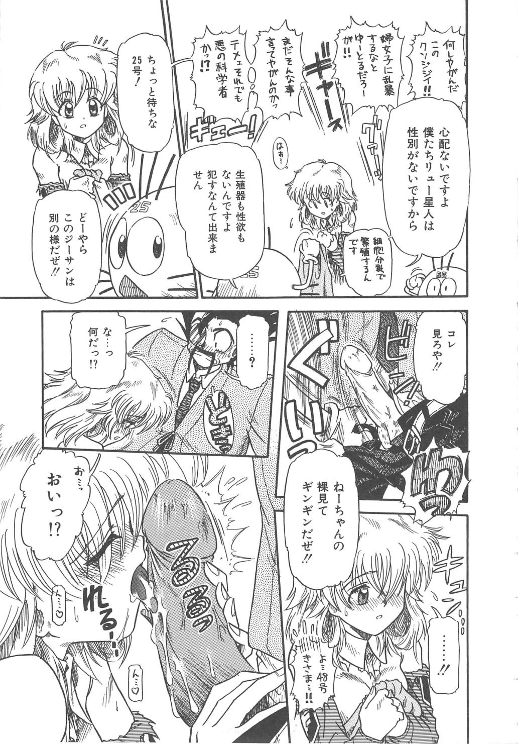 【エロ漫画】【エロ漫画】レイプされちゃう婦警のお姉さん…服を破かれご奉仕フェラやバックで生ハメ中出しいちゃラブセックスしちゃう【三田龍次：ドテラ博士ここにあり!!】