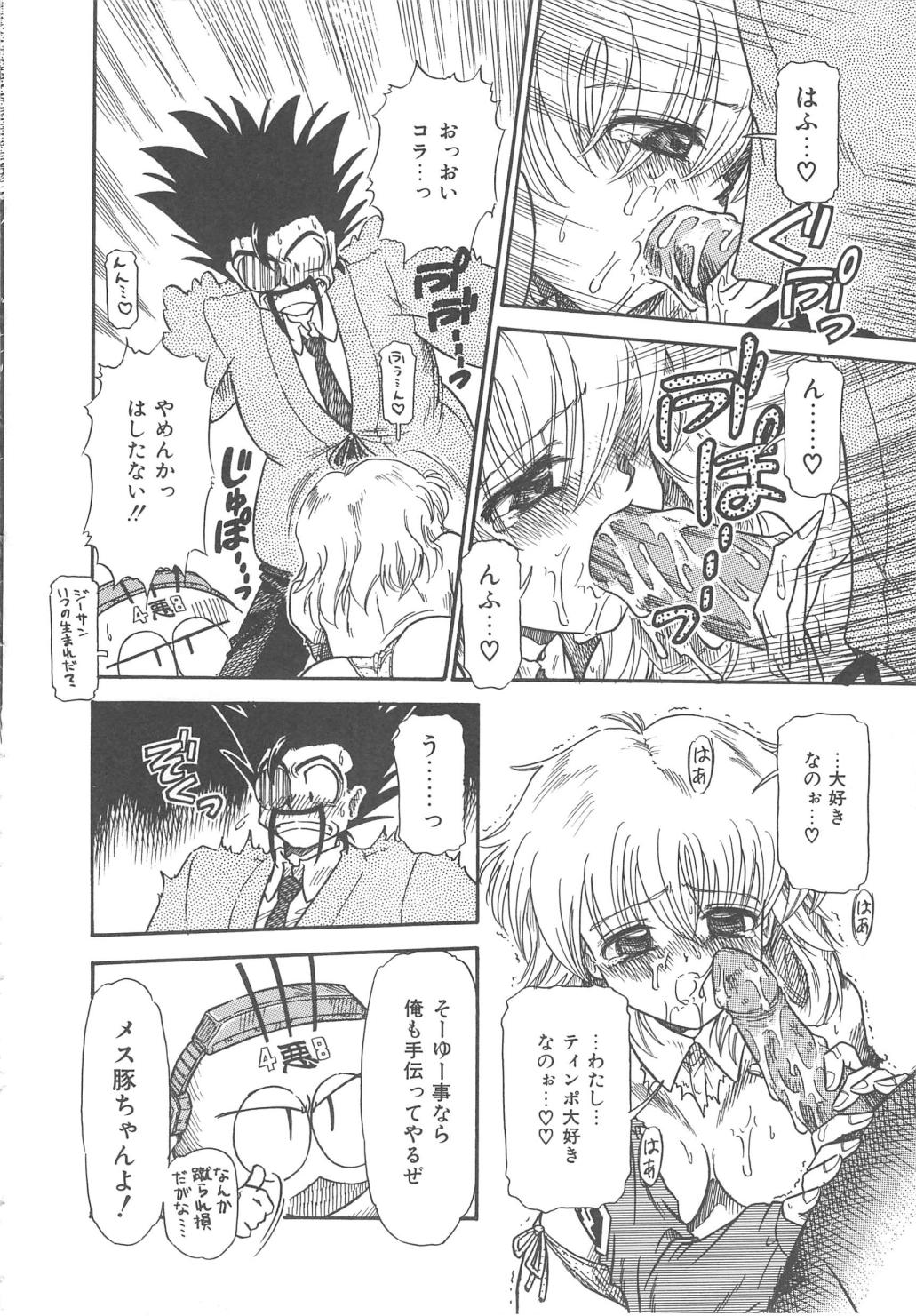 【エロ漫画】【エロ漫画】レイプされちゃう婦警のお姉さん…服を破かれご奉仕フェラやバックで生ハメ中出しいちゃラブセックスしちゃう【三田龍次：ドテラ博士ここにあり!!】
