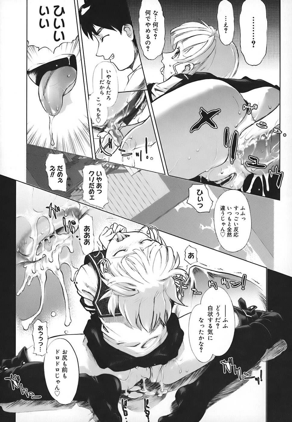 【エロ漫画】【エロ漫画】誘惑しちゃうビッチな巨乳JK…クンニをされてお仕置きされてバックで生ハメ中出しセックスしちゃう【おかだまつおか：白状しますっ!!!】
