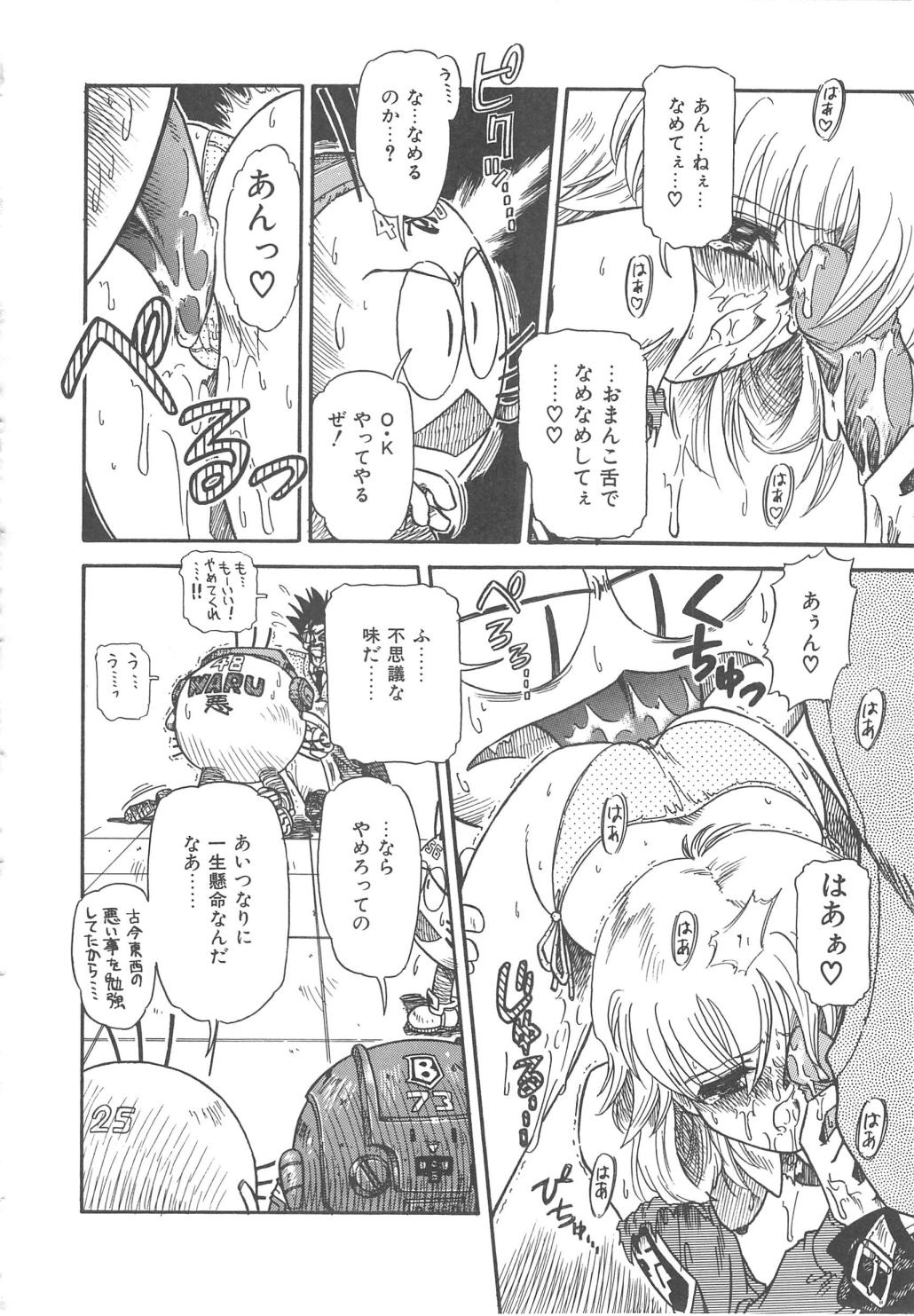 【エロ漫画】【エロ漫画】レイプされちゃう婦警のお姉さん…服を破かれご奉仕フェラやバックで生ハメ中出しいちゃラブセックスしちゃう【三田龍次：ドテラ博士ここにあり!!】