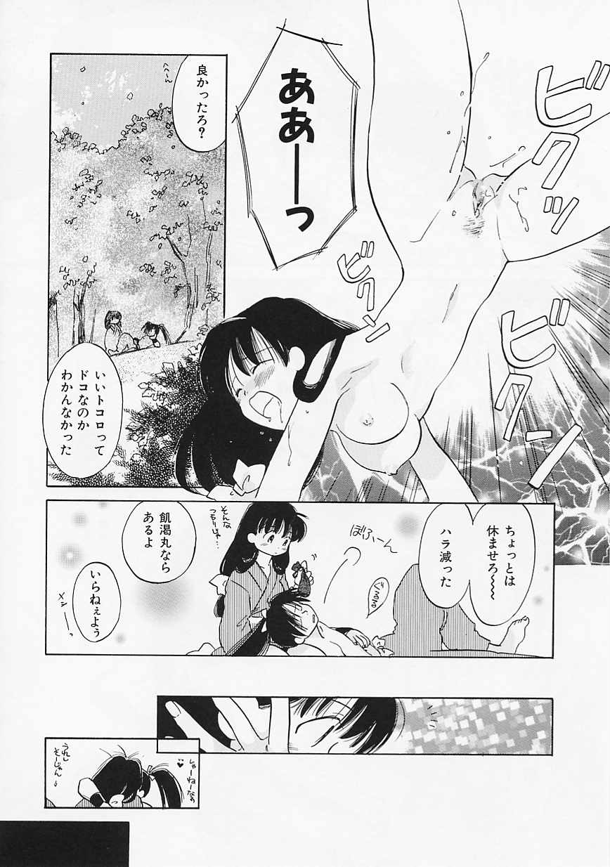【エロ漫画】【エロ漫画】調教されて犯されちゃう淫乱くノ一…乳首舐めをされて生ハメ中出しレイプでトロ顔で絶頂アクメ堕ちしちゃう【あまなつまこと：Doubt】