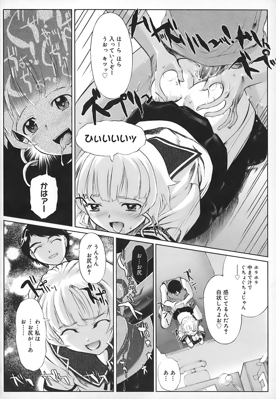 【エロ漫画】【エロ漫画】誘惑しちゃうビッチな巨乳JK…クンニをされてお仕置きされてバックで生ハメ中出しセックスしちゃう【おかだまつおか：白状しますっ!!!】