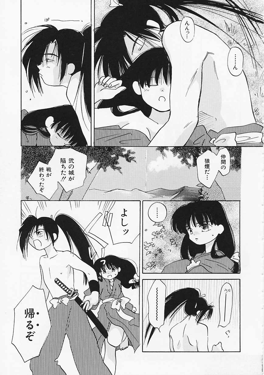 【エロ漫画】【エロ漫画】調教されて犯されちゃう淫乱くノ一…乳首舐めをされて生ハメ中出しレイプでトロ顔で絶頂アクメ堕ちしちゃう【あまなつまこと：Doubt】