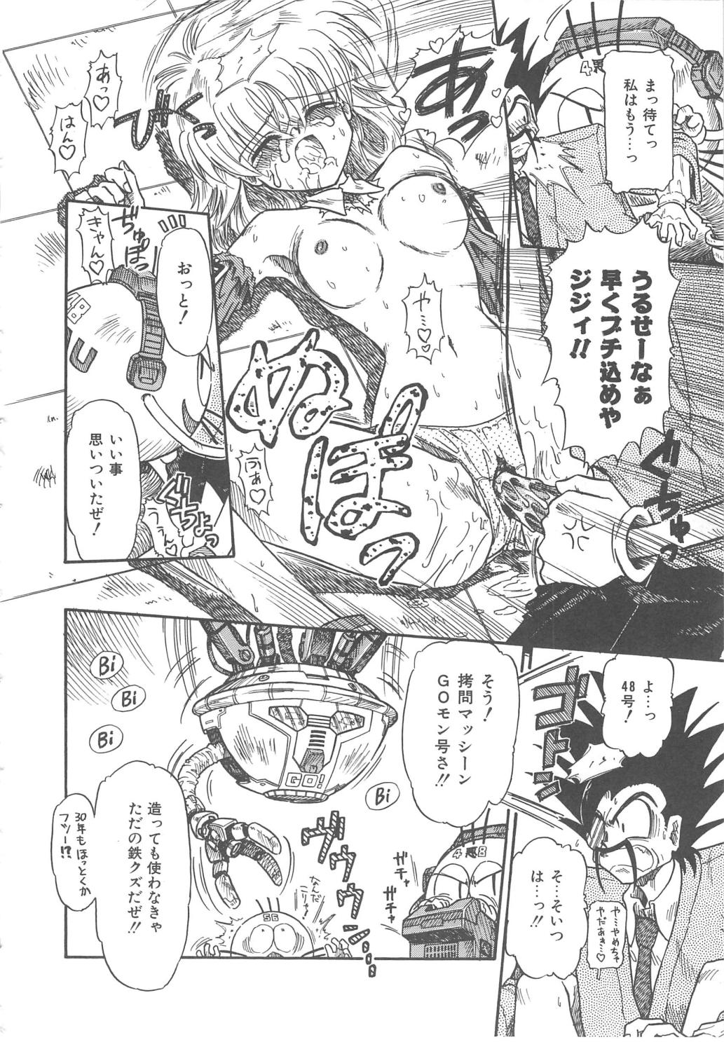 【エロ漫画】【エロ漫画】レイプされちゃう婦警のお姉さん…服を破かれご奉仕フェラやバックで生ハメ中出しいちゃラブセックスしちゃう【三田龍次：ドテラ博士ここにあり!!】