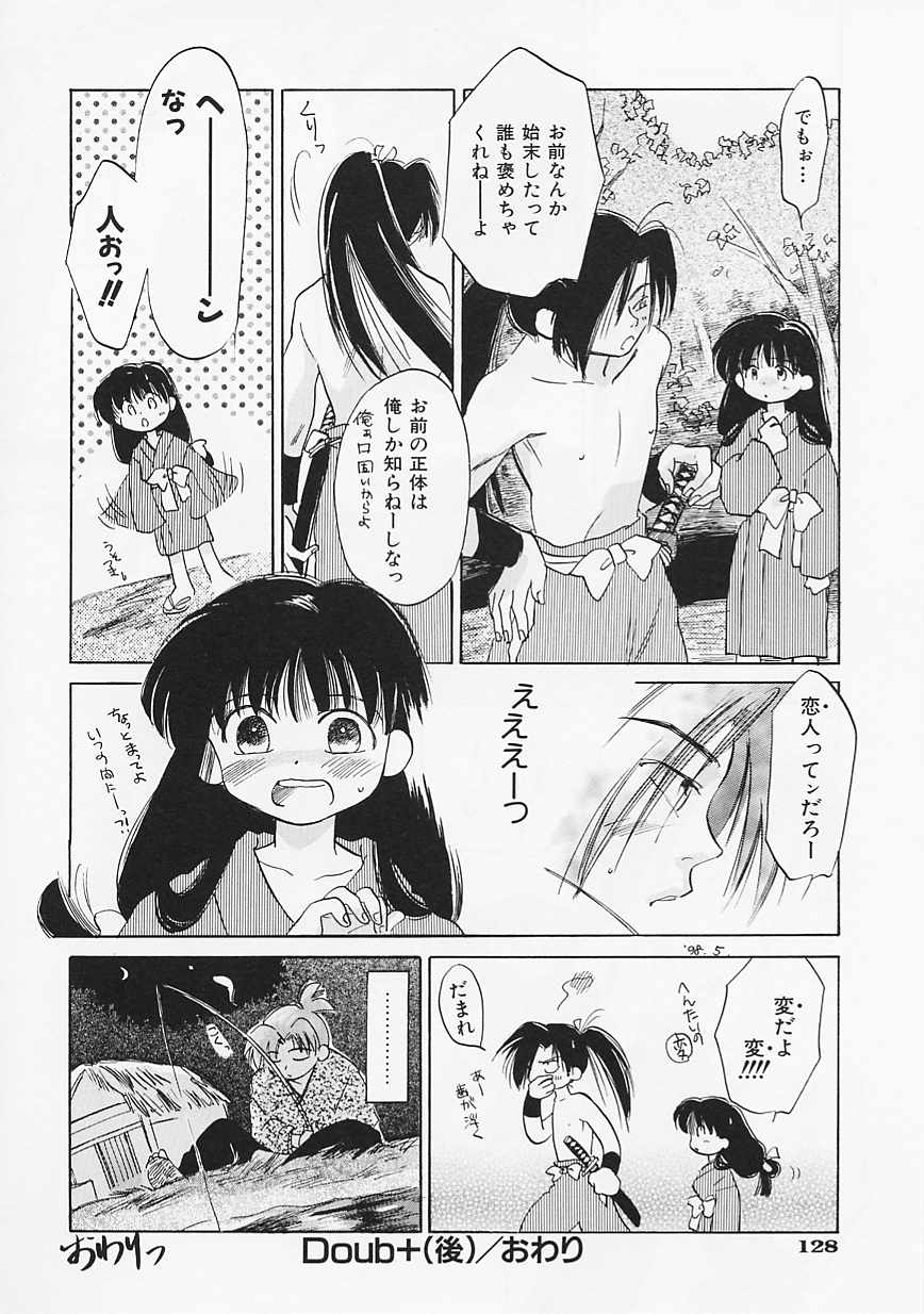 【エロ漫画】【エロ漫画】調教されて犯されちゃう淫乱くノ一…乳首舐めをされて生ハメ中出しレイプでトロ顔で絶頂アクメ堕ちしちゃう【あまなつまこと：Doubt】