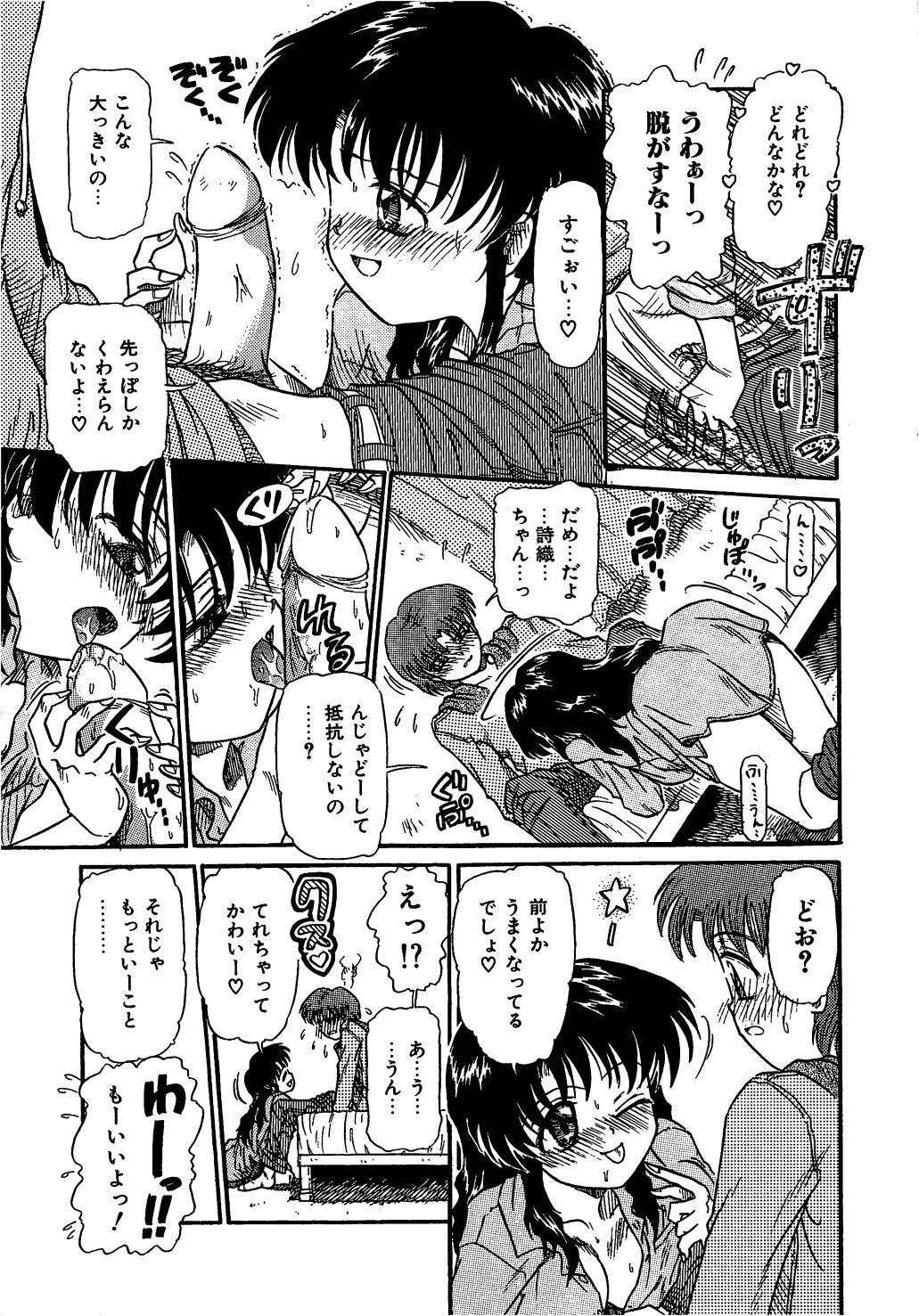 【エロ漫画】【エロ漫画】エッチな格好で誘惑しちゃう甥っ子…ご奉仕フェラをしてバックで生ハメ中出しいちゃラブセックス【三田龍次：PARADISE FLAVOR】