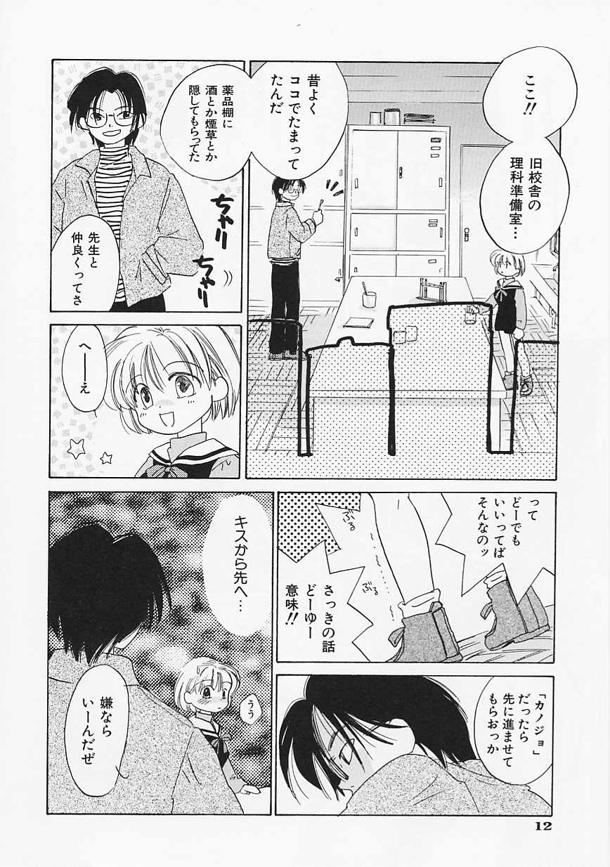 【エロ漫画】【エロ漫画】理科室でいちゃラブしちゃうお姉さん…バックで生ハメ中出しいちゃラブセックスしちゃう【あまなつまこと：PROPAGANDA】