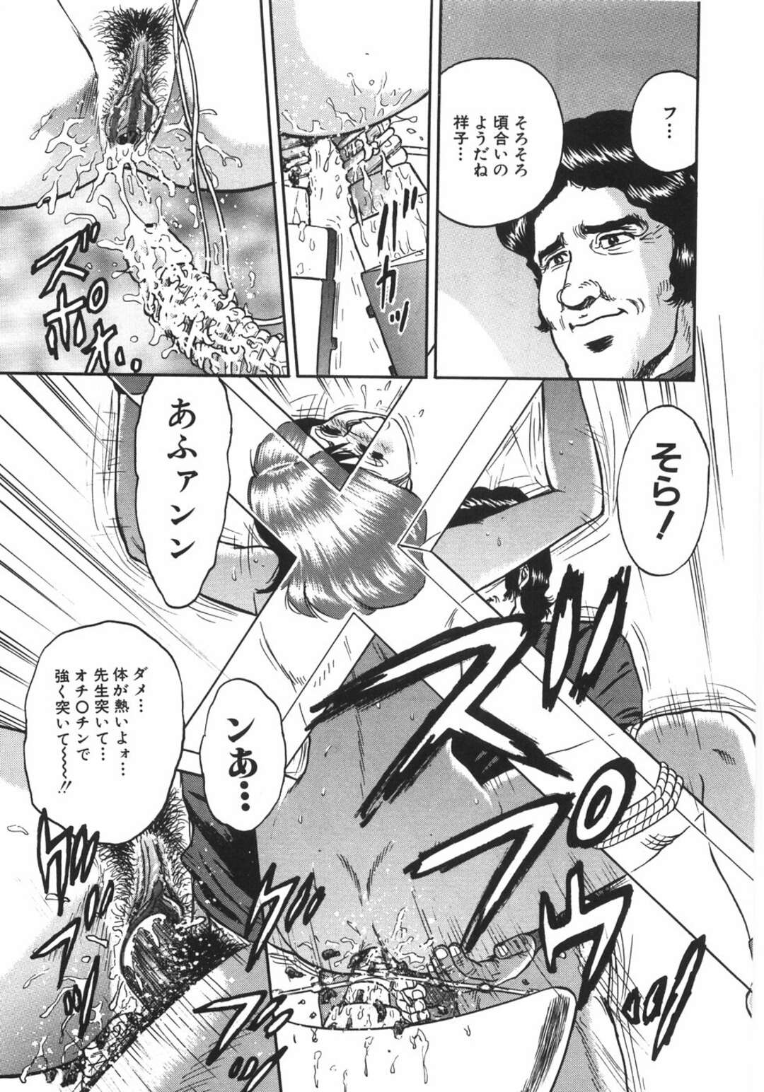 【エロ漫画】整形してくれた鬼畜な男に襲われちゃう無垢な美少女…緊縛されてド変態なトロ顔に筆下ろししちゃう！【近石まさし：【顔】】