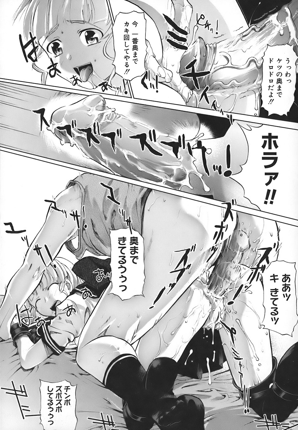 【エロ漫画】【エロ漫画】誘惑しちゃうビッチな巨乳JK…クンニをされてお仕置きされてバックで生ハメ中出しセックスしちゃう【おかだまつおか：白状しますっ!!!】