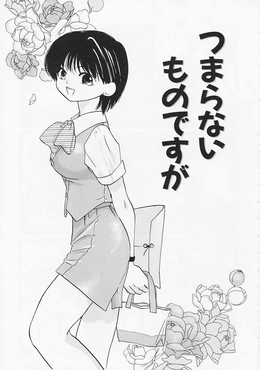 【エロ漫画】【エロ漫画】会議室でいちゃラブセックスしちゃうOLお姉さん…おっぱい揉みをして生ハメ中出しいちゃラブセックスしちゃう【あまなつまこと：つまらないものですが】