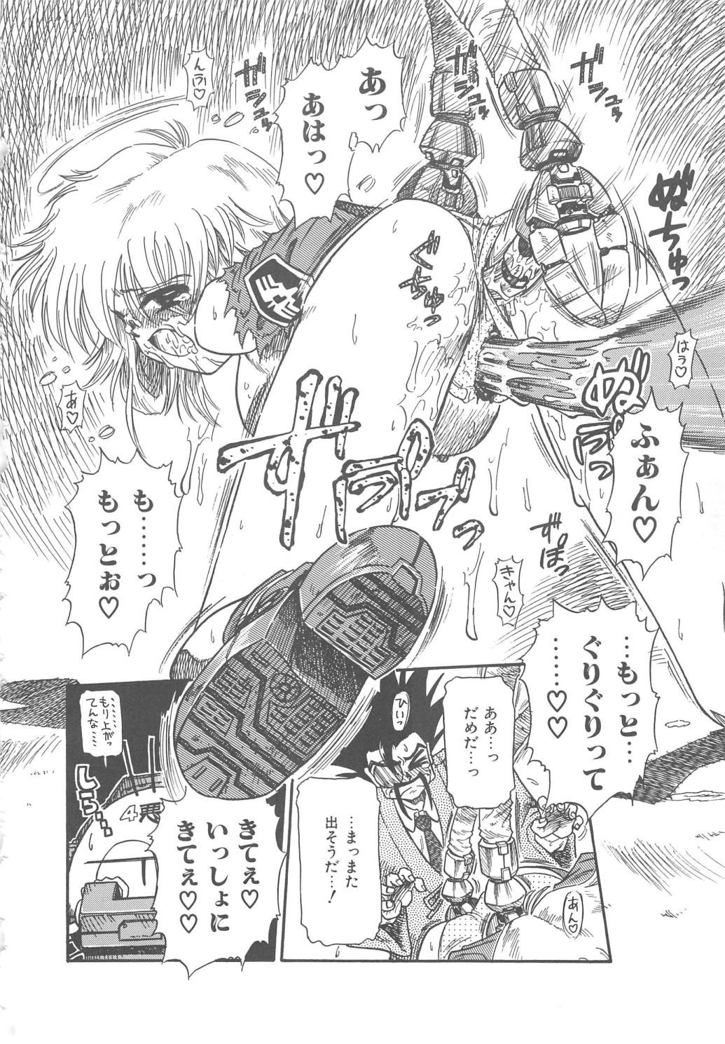 【エロ漫画】【エロ漫画】レイプされちゃう婦警のお姉さん…服を破かれご奉仕フェラやバックで生ハメ中出しいちゃラブセックスしちゃう【三田龍次：ドテラ博士ここにあり!!】