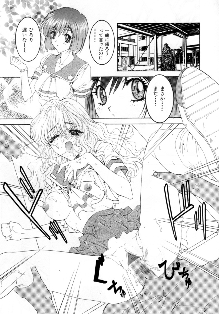 【エロ漫画】【エロ漫画】制服でイチャイチャしちゃう巨乳のJKお姉さん…おっぱい揉みや騎乗位で生ハメ中出しいちゃラブセックスしちゃう【南野琴：ひろりっち】
