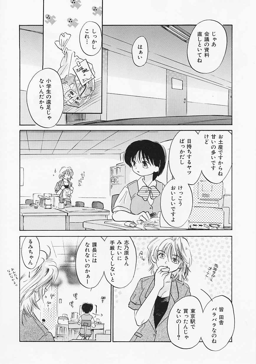【エロ漫画】【エロ漫画】会議室でいちゃラブセックスしちゃうOLお姉さん…おっぱい揉みをして生ハメ中出しいちゃラブセックスしちゃう【あまなつまこと：つまらないものですが】
