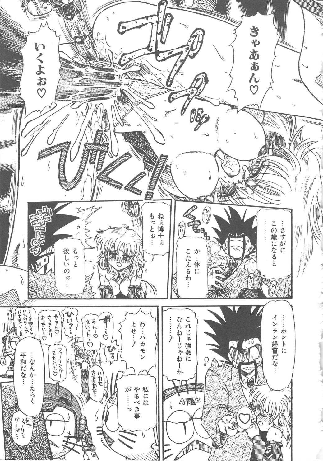 【エロ漫画】【エロ漫画】レイプされちゃう婦警のお姉さん…服を破かれご奉仕フェラやバックで生ハメ中出しいちゃラブセックスしちゃう【三田龍次：ドテラ博士ここにあり!!】