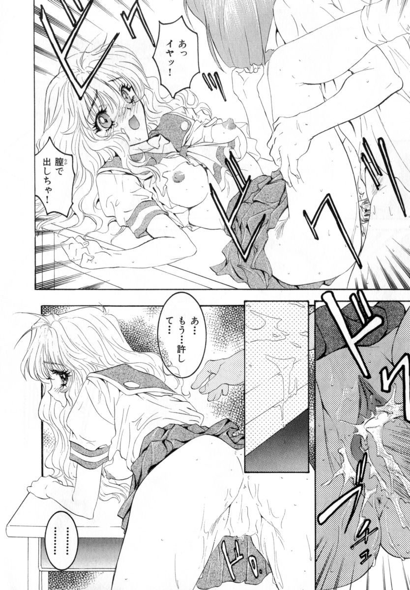 【エロ漫画】【エロ漫画】制服でイチャイチャしちゃう巨乳のJKお姉さん…おっぱい揉みや騎乗位で生ハメ中出しいちゃラブセックスしちゃう【南野琴：ひろりっち】